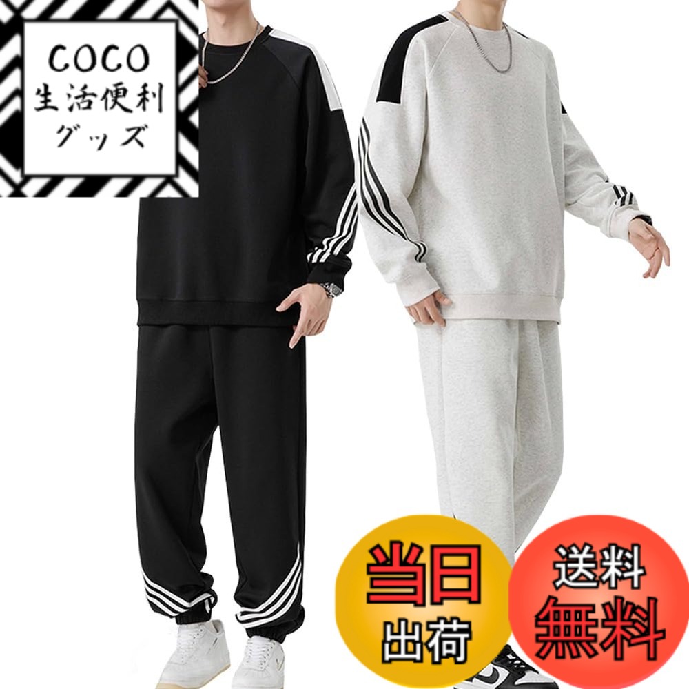 【送料無料】[Liaziong] セットアップ メンズ 大きいサイズ 秋服 春服 ゆったり かっこいいスポーツウェア ランニングウェア おしゃれ ジャージ メンズ 上下セット 色：T1-ブラック、サイズ：3XL