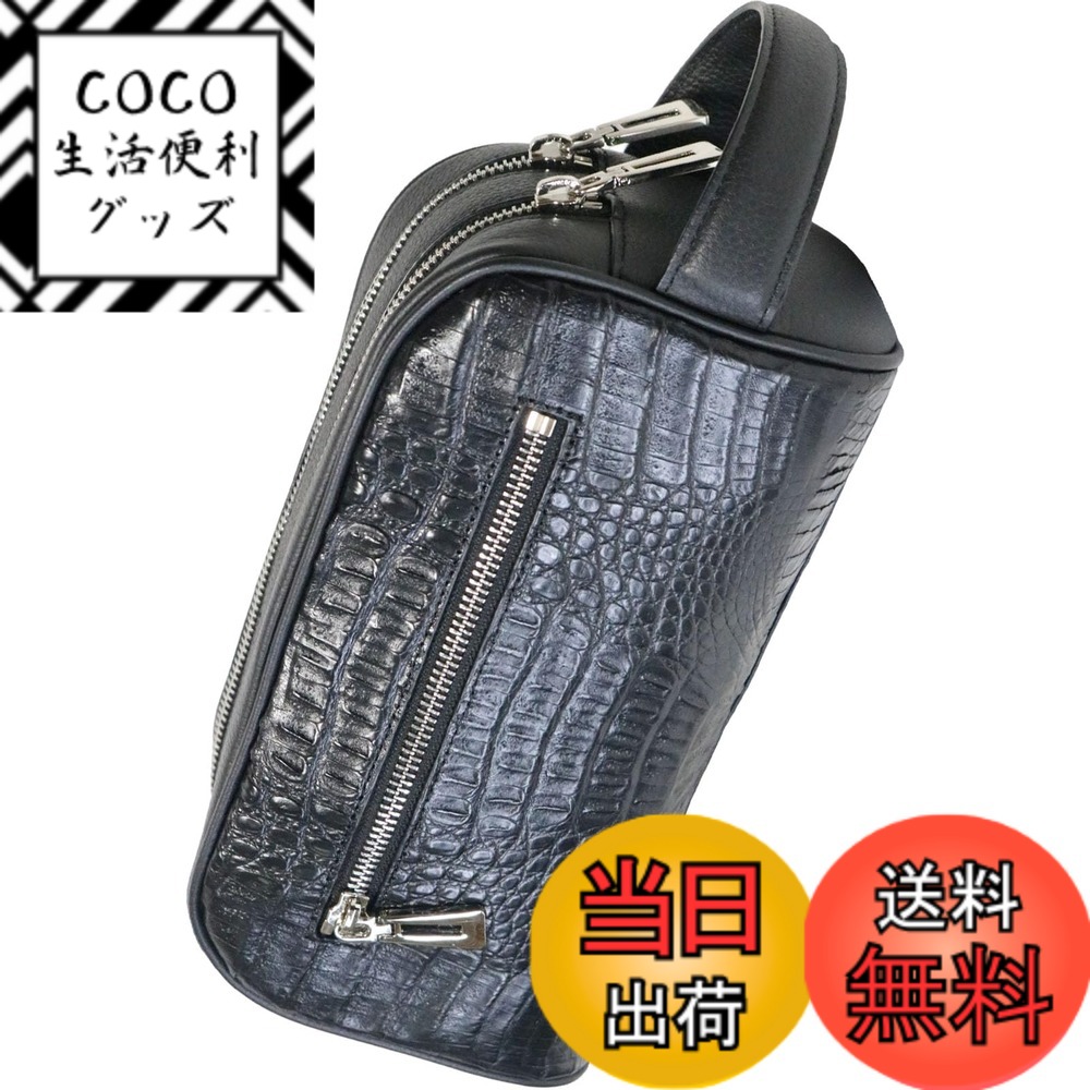 【送料無料】[ベルクート] [高級センター取り クロコダイル] 2室 ダブルファスナー セカンドバッグ YKK クラッチバッグ 色：ブラック、サイズ：F