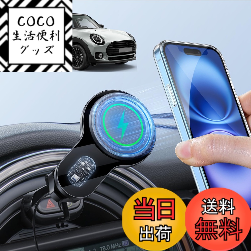 【送料無料】【BIXUAN】ジャストフィット車種専用スマホスタンド 車用スマホホルダー 色：ブラック、サイズ：F54/F55/F56/F57[ワイヤレス充電]