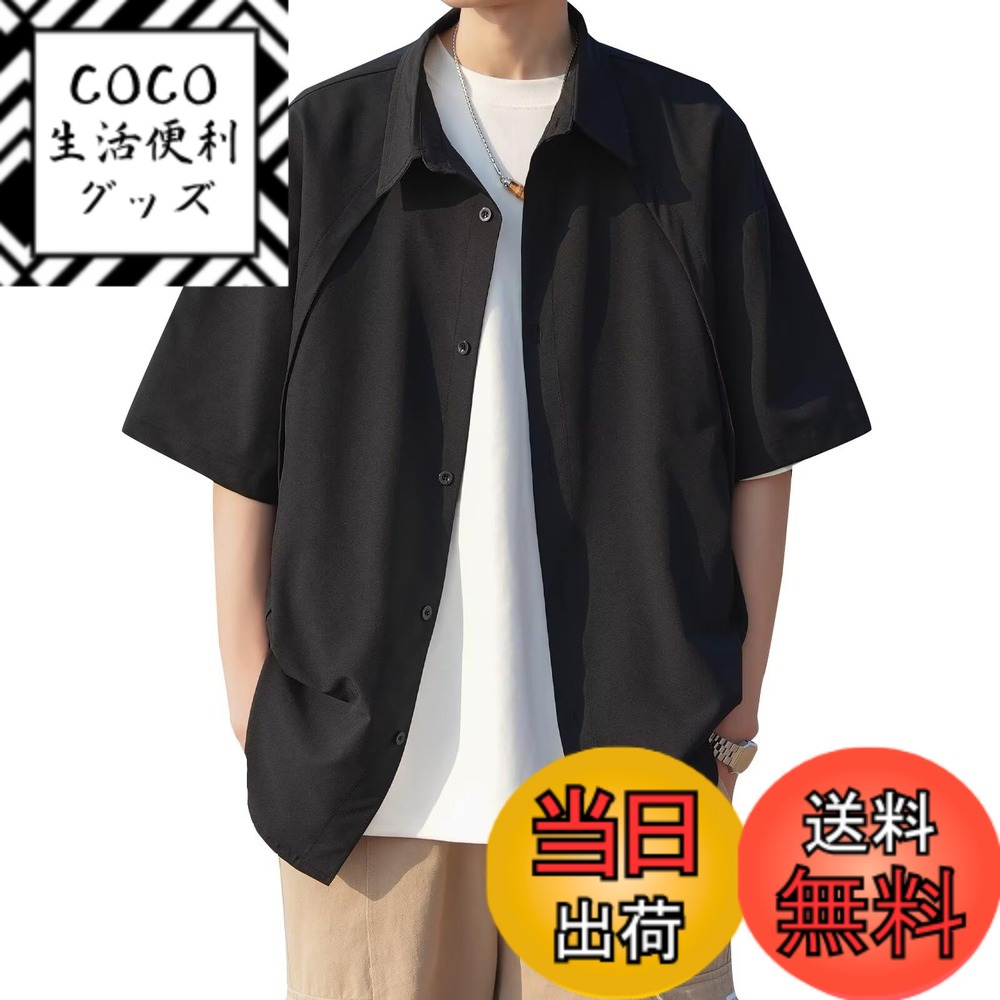 【送料無料】[Bligo] メンズ シャツ L-5XL 夏服 半袖 かっこいい 御洒落 襟付き 薄手 冷感 シンプル 速乾性 通気性 カジュアル ゆったり 軽い 肌に優しい 柔らかい肌触り 快適 無地 人気 普段着 仕事着 通勤 通学 春 秋 色：922-ブラック、サイズ：XL