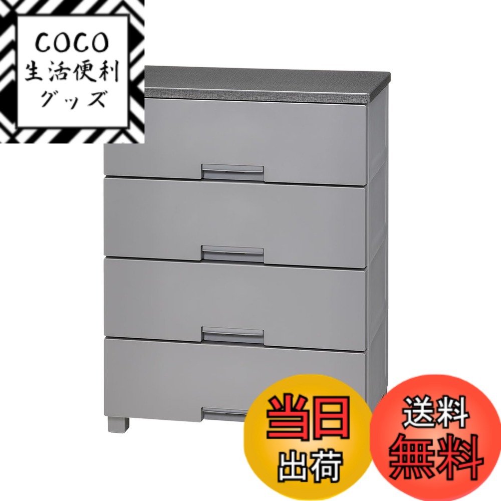 【送料無料】フィッツチェスト ６５０４ 色：02_グレー、サイズ：奥行41cm x 幅65cm x 高さ85cm (引き出し数 4)