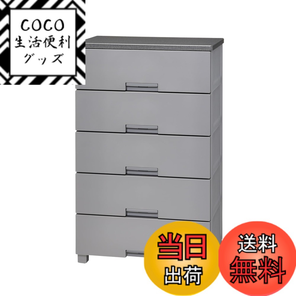【送料無料】フィッツチェスト ６５０４ 色：02_グレー、サイズ：奥行41cm x 幅65cm x 高さ105cm (引き出し数 5)
