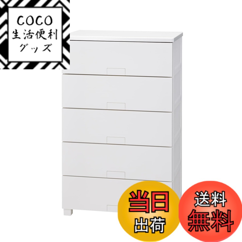 【送料無料】フィッツチェスト ６５０４ 色：01_ホワイト、サイズ：奥行41cm x 幅65cm x 高さ105cm (引き出し数 5)