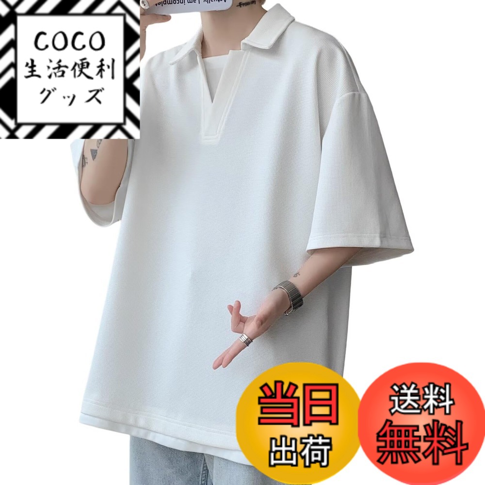 【送料無料】[Bligo] tシャツ メンズ 半袖 夏服 vネック L-8XL ゆったり 重ね着風 カジュアル 大きいサイズ ワッフル生地 おしゃれ ポロシャツ 通気性 ビッグシルエット シンプル 快適 柔らかい 韓国風 人気 トップス 春 秋 普段着 色：257-ホワイト、サイズ：2XL