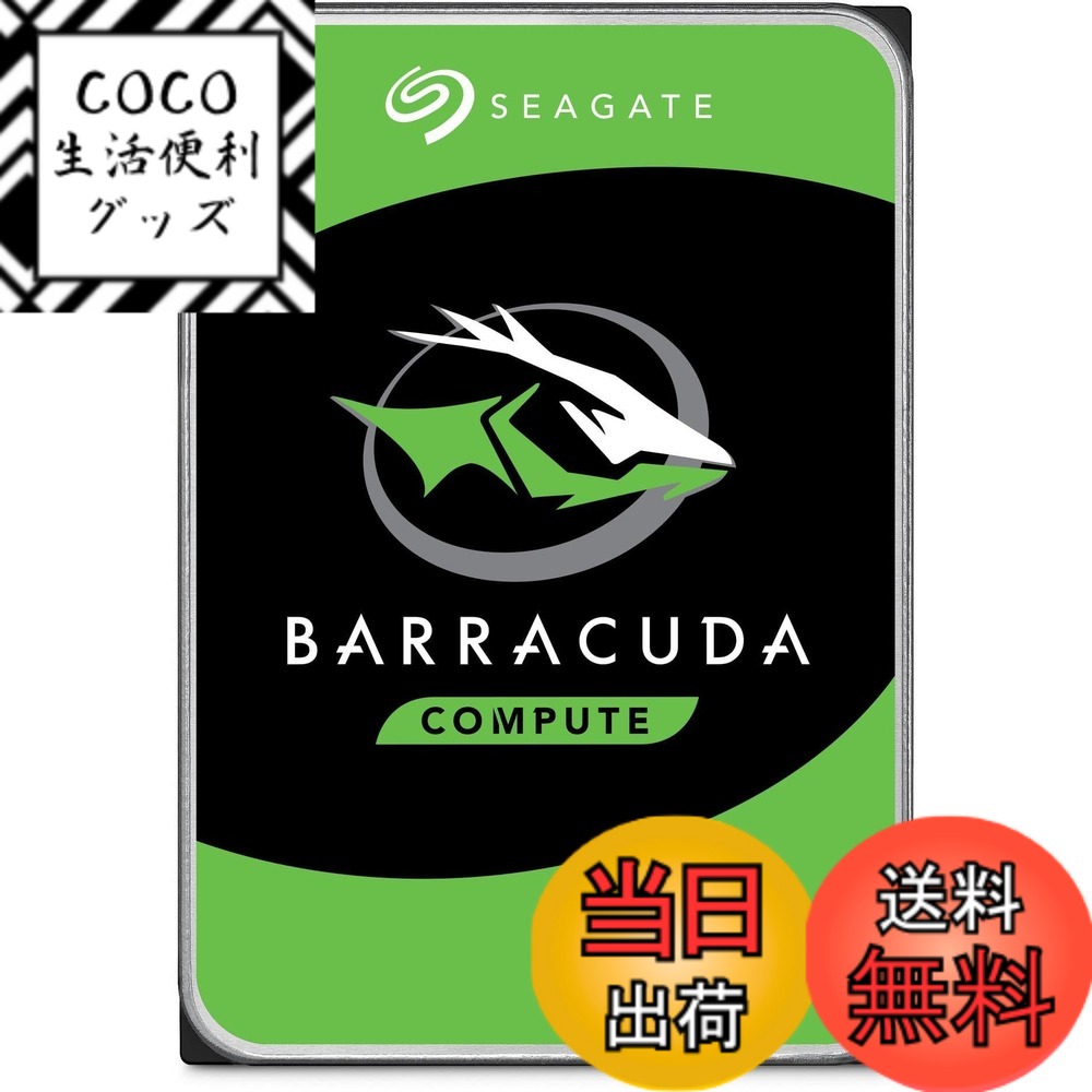 【送料無料】Seagate BarraCuda サイズ：20TB