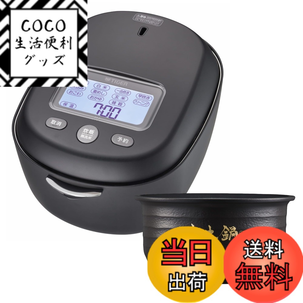 【送料無料】プレミアム炊飯器 色：ブラック、サイズ：5.5 合