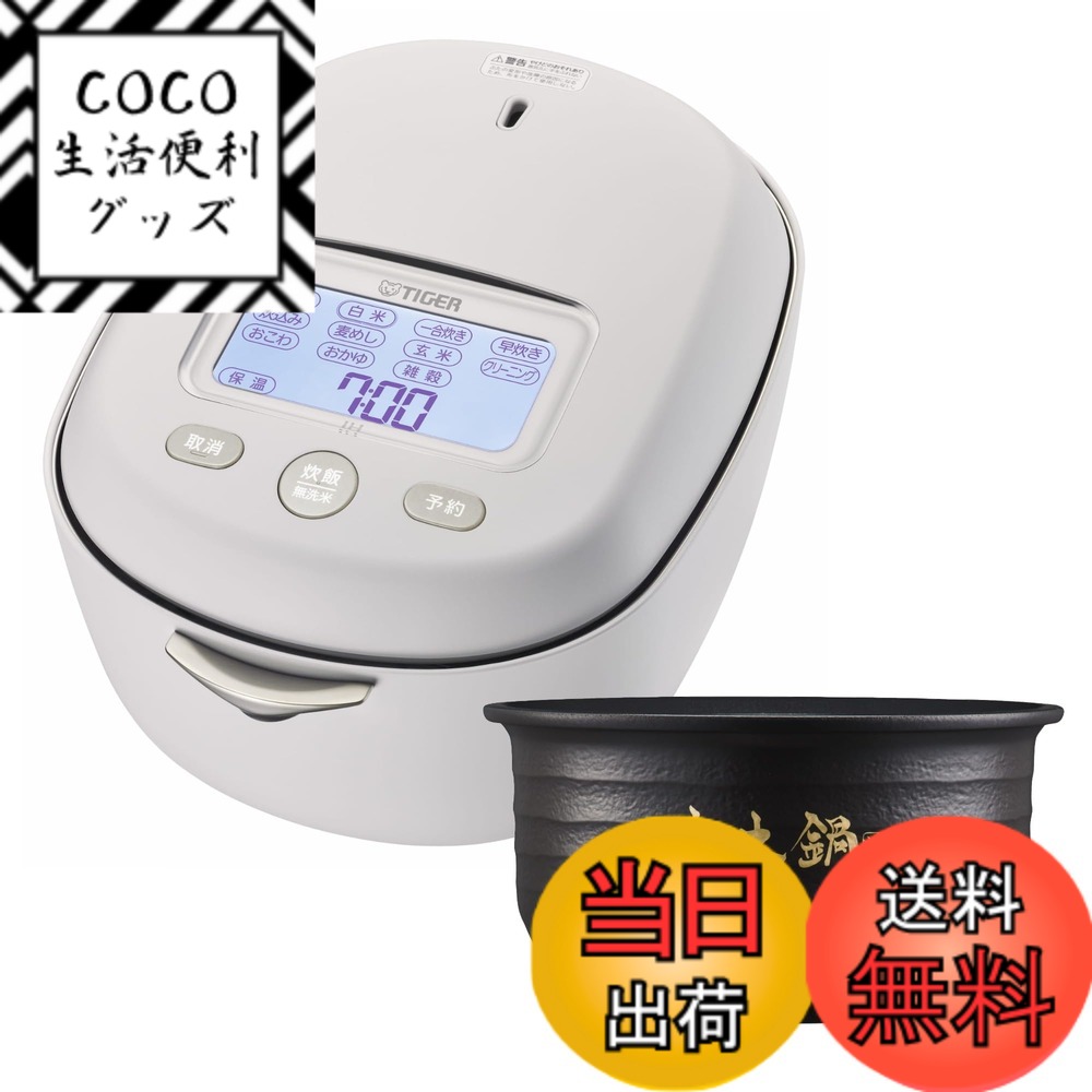 【送料無料】プレミアム炊飯器 色：ホワイト、サイズ：5.5 合