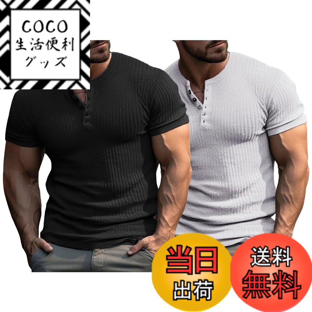 【送料無料】[NARROE] サマーニット 半袖 ドライ tシャツ ランダムテレコVネックカットソー 無地 ポロシャツ オシャレ 細身 ピッタリ ストレッチ マッチョ シャツ 色：5571ブラック+ホワイト、サイズ：3XL