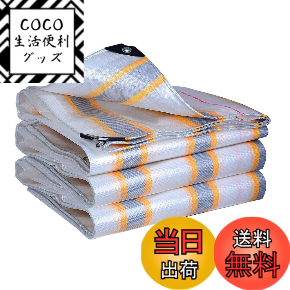 【送料無料】JIANLEI 防水シート 金と銀 屋外 屋根 内蔵メッシュ繊維強化ロープたPVC両面防水 防雨 防風 多肉 植物 猫犬ペットを守ります 色：金と銀、サイズ：3.8Mx5.8M