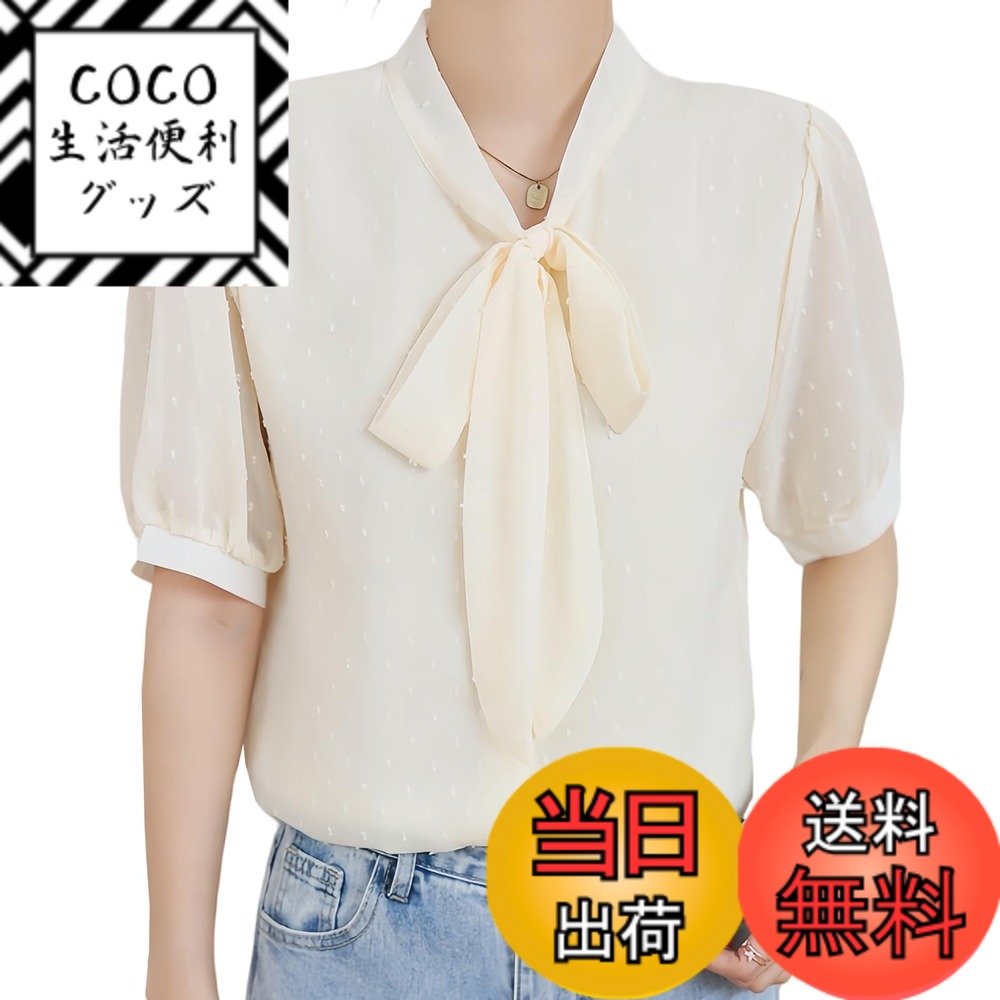 【送料無料】[Narebualo Cietupoop] レディース タイブラウス 半袖シャツ ブラウス オフィス ランタンスリーブ トップス ボウエレガント Vネック 水玉模様 ファッション スリム フィット 通気性 かわいい ビジネス OL 通勤 体型カバー 春夏 色：アプリコット、サイズ：M