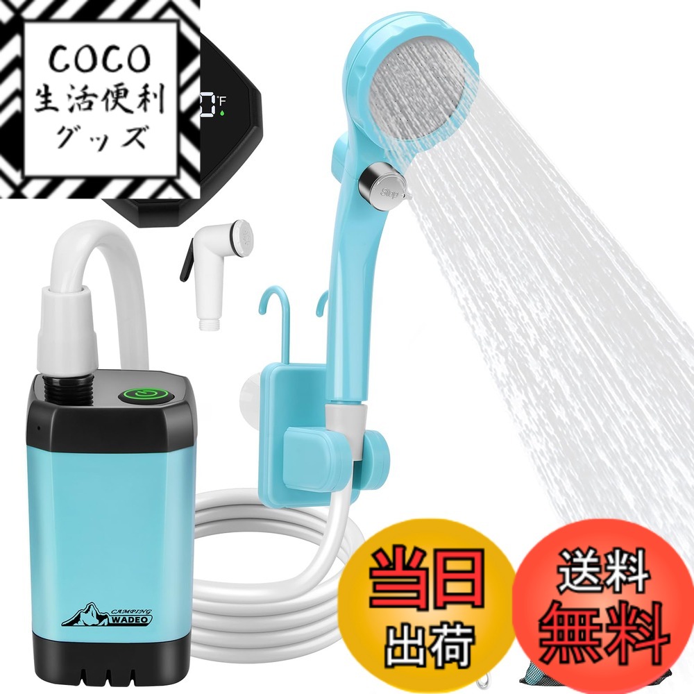 【送料無料】PAHTTO ポータブルシャワー アウトドア シャワー 6000mAh USB充電式 150分連続使用 電動シャワー 水量調節 節水 簡易シャワー 携帯用 フック 吸盤 軽量 旅行 アウトドア キャンプ 釣り 洗車 水やり ペットシャワー 防災 色：ブルー、サイズ：ミニ