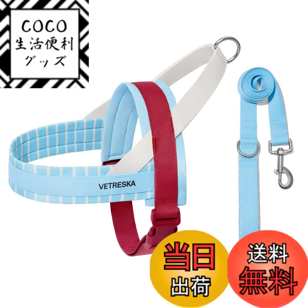 【送料無料】VETRESKA CHROMA ハーネス 色：ミスト＆マルロー、サイズ：XS
