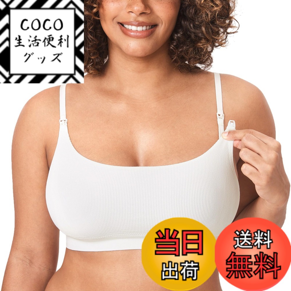 【送料無料】[MOMANDA] マタニティブラ 授乳ブラ 前開き ノンワイヤー リブ 無地 柔らか マタニティブラジャー ナイトブラ 色：アイスランドホワイト、サイズ：2XL Regular
