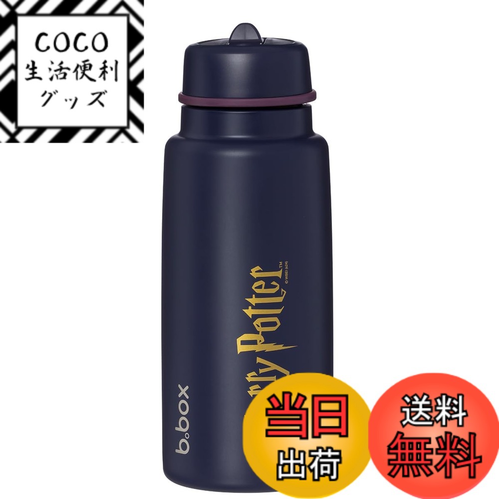 【送料無料】b.box(ビーボックス)【1L Insulated Flip Top Bottle 1Lフリップトップボトル - Warner Bros.】 色:ハリー・ポッター、サイズ:1000 ml