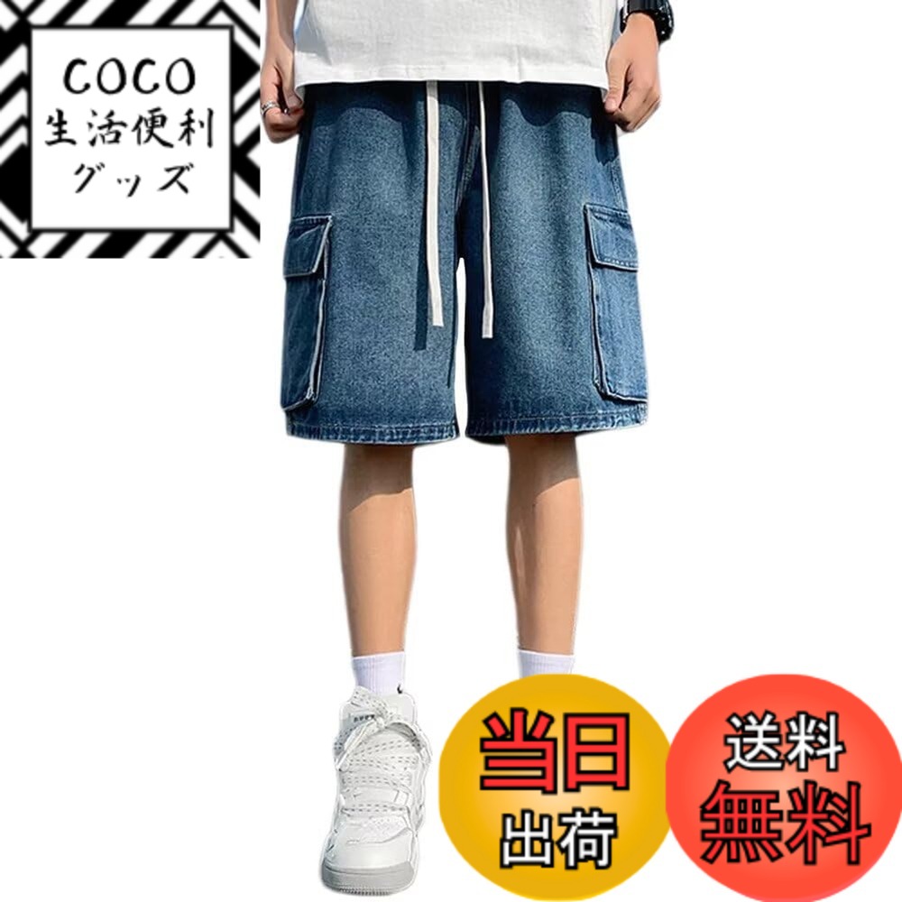 【送料無料】Quntum A.E ショートパンツ メンズ デニムハーフパンツ カーゴパンツ コットン ゆったり 5分丈ジーンズ ビッグシルエット 大きいサイズ カジュアル ストリート系 飾り紐付き 色：ダークブルーX、サイズ：3XL