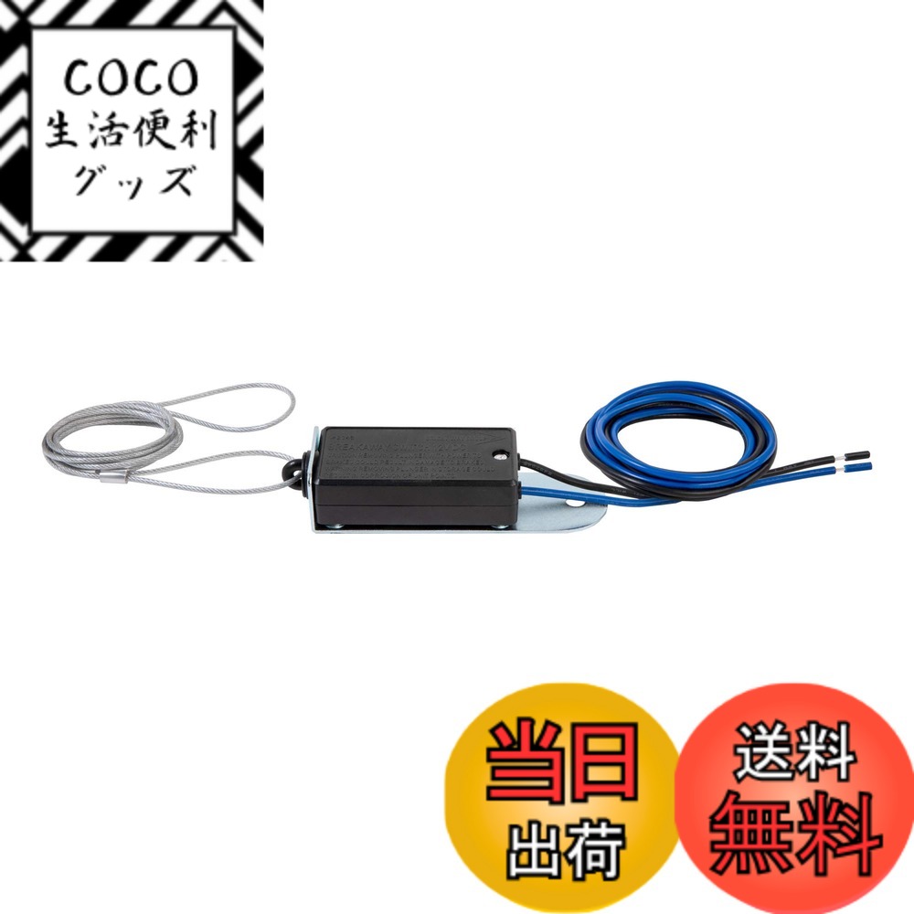 【送料無料】CURT 52010 トレーラー分離スイッチ