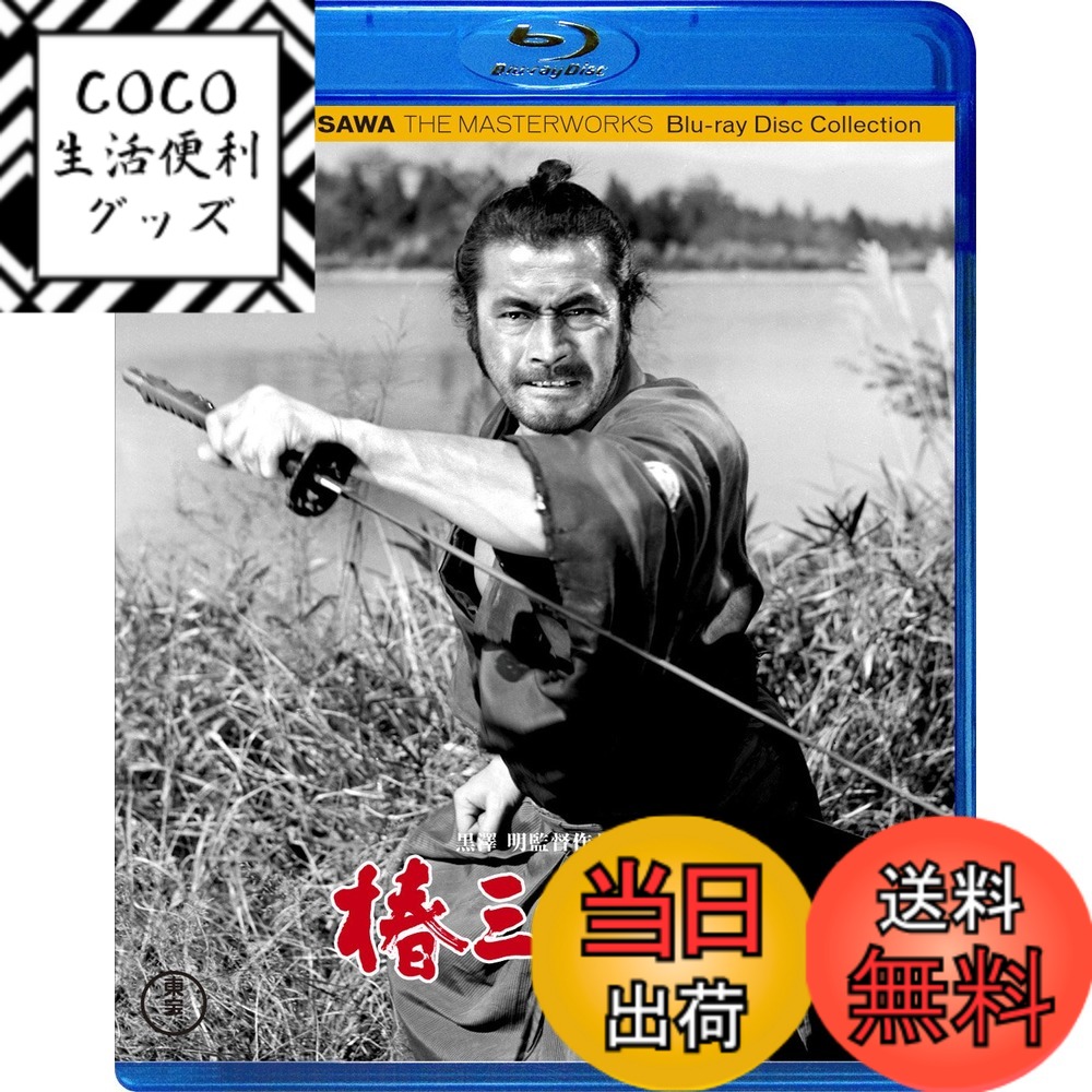 【送料無料】椿三十郎