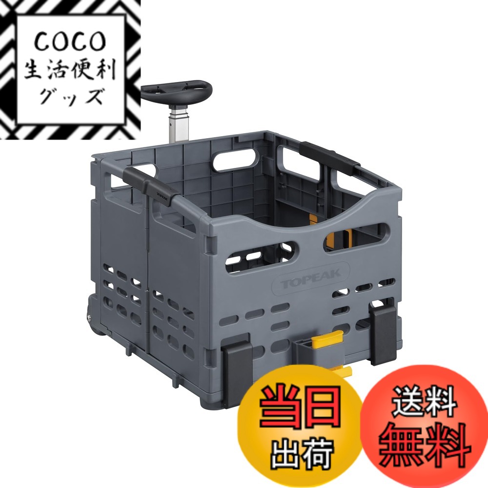 【送料無料】TOPEAK(トピーク) Trolley Tote Folding MTX Rear Basket 色：グレー、サイズ：前後幅A:330mm、横幅A:320mm前後幅B:330mm、横幅B:320mm高さ:270mm/折畳みサイズ:L80xW320xH270mm