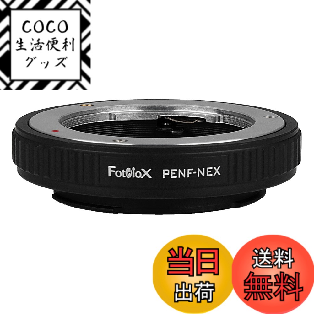 【送料無料】Fotodiox レンズマウントアダプター - Olympus Pen-FレンズからSony Alpha Eマウントカメラに対応 色：なし、サイズ：Olympus Pen F 35mm