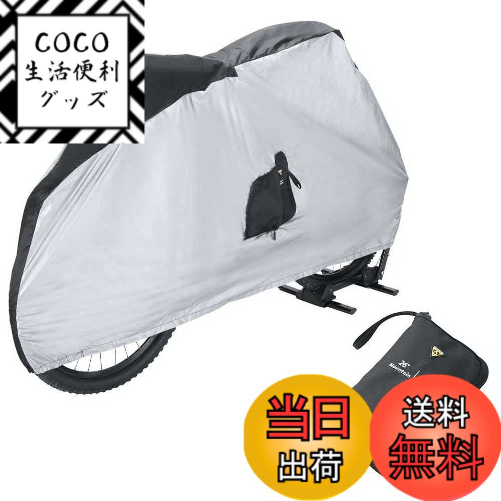 【送料無料】TOPEAK(トピーク) Bike Covers(for MTB) シルバー ACZ10300