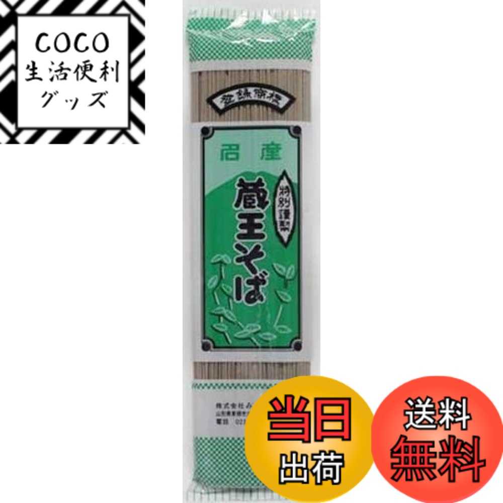 【送料無料】みうら食品 蔵王そば 200gx30個 6,248円