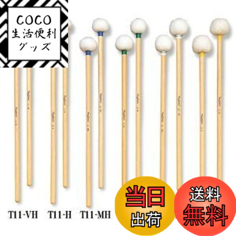 【送料無料】PLAY WOOD ティンパニマレット T-11 (MS ミディアムソフト) サイズ：MS ミディアムソフト