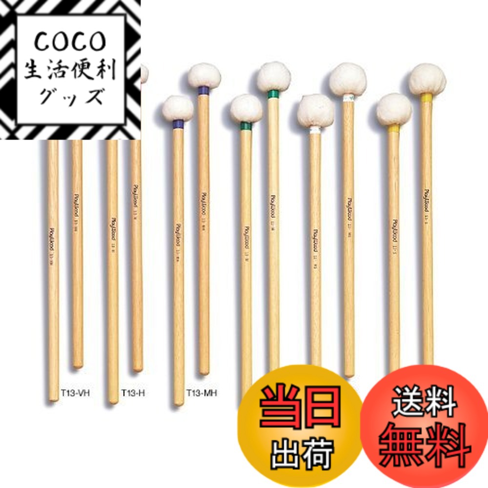 【送料無料】PLAY WOOD ティンパニマレット T-13 (S ソフト) サイズ：S ソフト