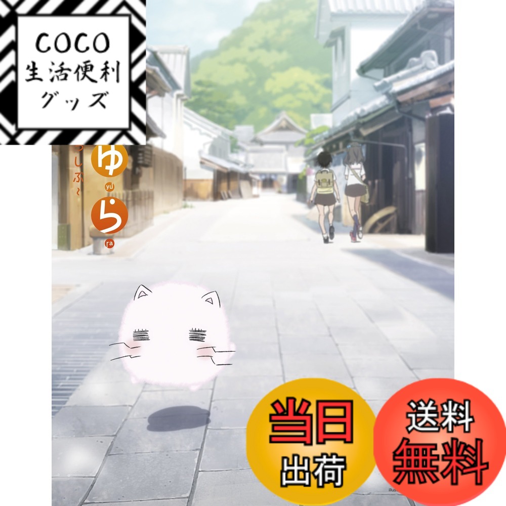 【送料無料】OVA たまゆら~もあぐれっしぶ~ blu-ray画像