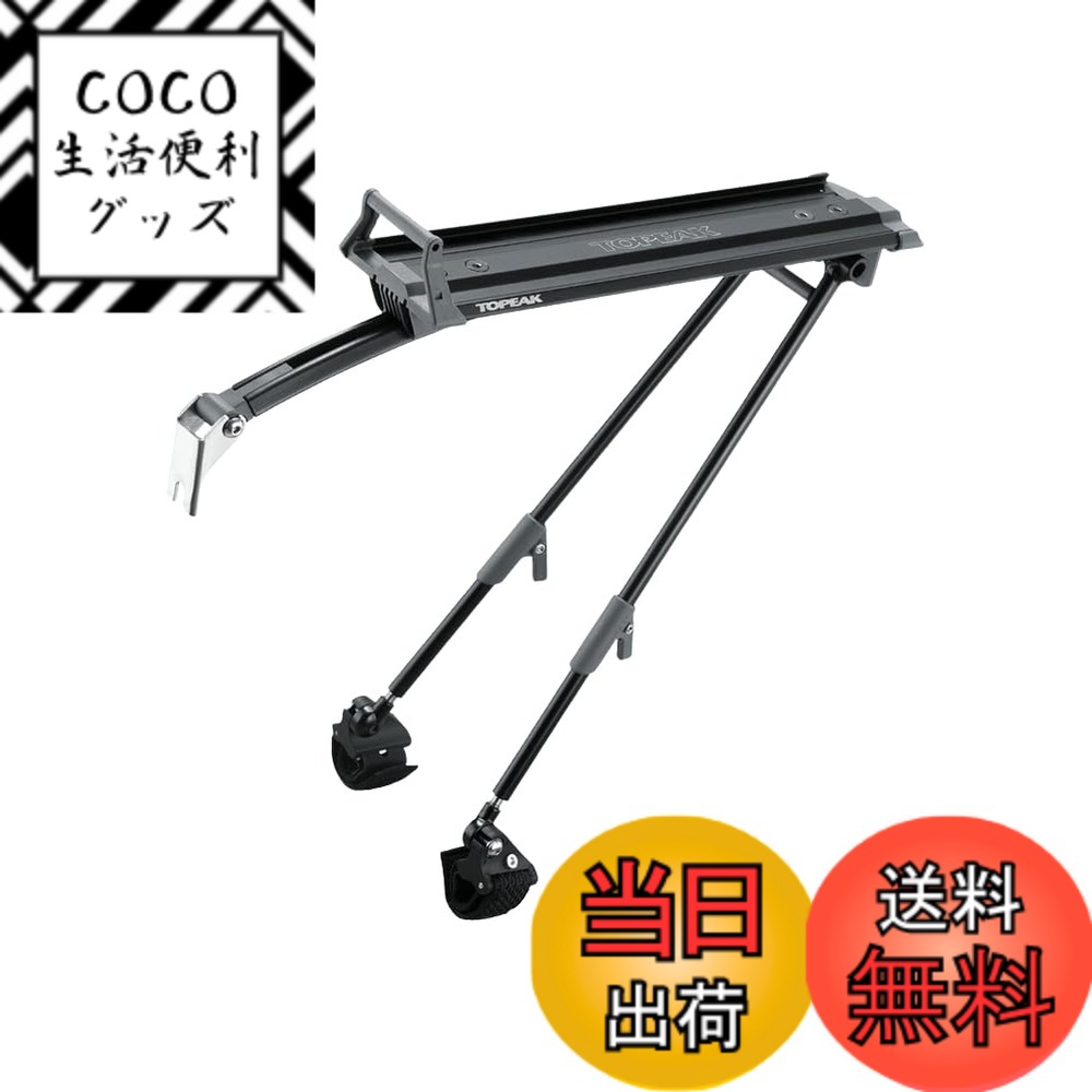 【送料無料】TOPEAK(トピーク) ローディー ラック ブラック 色：ブラック、サイズ：L300xW150xH363mm