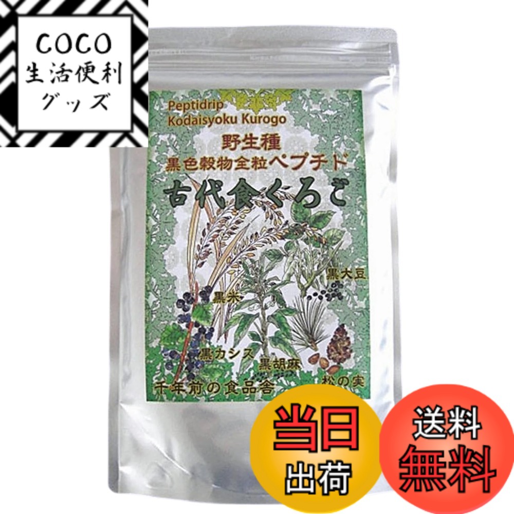 【送料無料】古代食くろご (800g) 【千年前の食品舎】 サイズ：800グラム (x 1)