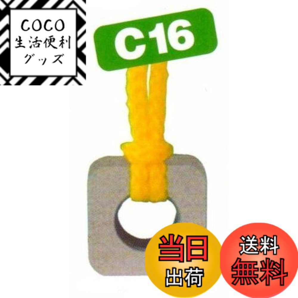 【送料無料】サンクスギビング 超硬ダストカットメタル C-16 縦横16mmx厚4mm ストラップ付ブツ取りカッター