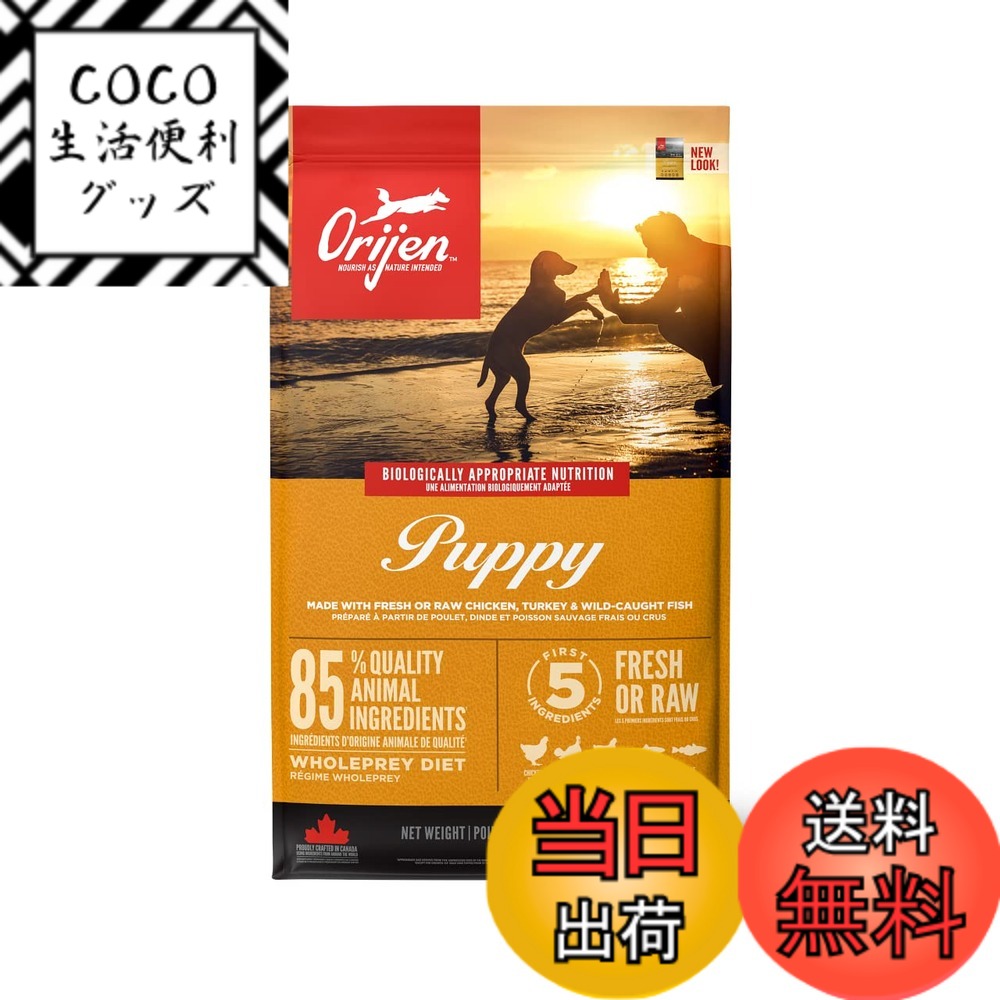 【送料無料】【正規品】カナダ産 オリジン パピー 11.4kg Orijen dogfood puppy 色：自然食、サイズ：11.4キログラム (x 1) 22,592円