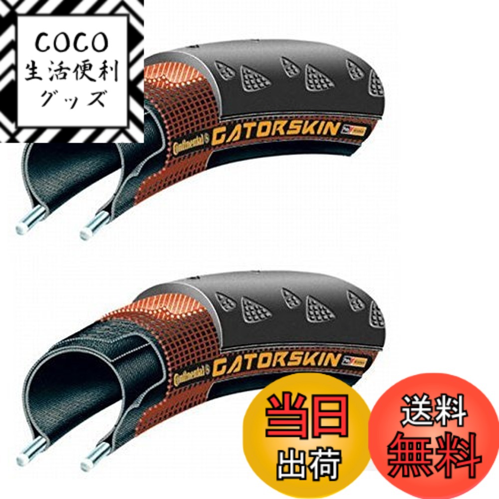 【送料無料】【国内正規代理店品】 Continental(コンチネンタル) Gator Skin(ゲータースキン) ロード用クリンチャータイヤ 2本セット +zitensyadepoステッカー (700x23C) 色：ブラック、サイズ：700x23C 13,320円