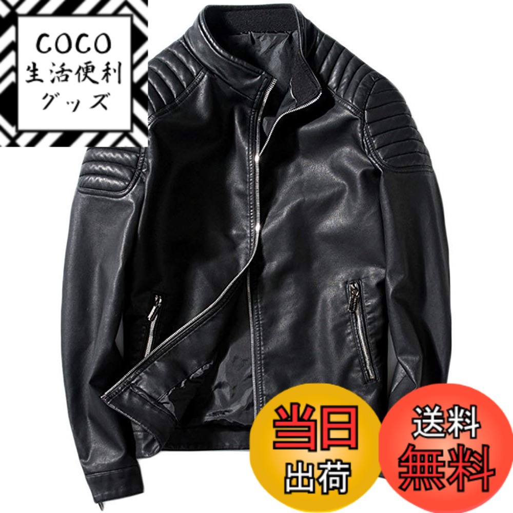 【送料無料】[ｉ－ｓｅｌｅｃｔ] （アイセレクト） 肩ステッチ 入り PU レザー ライダースジャケット 色：ブラック、サイズ：M