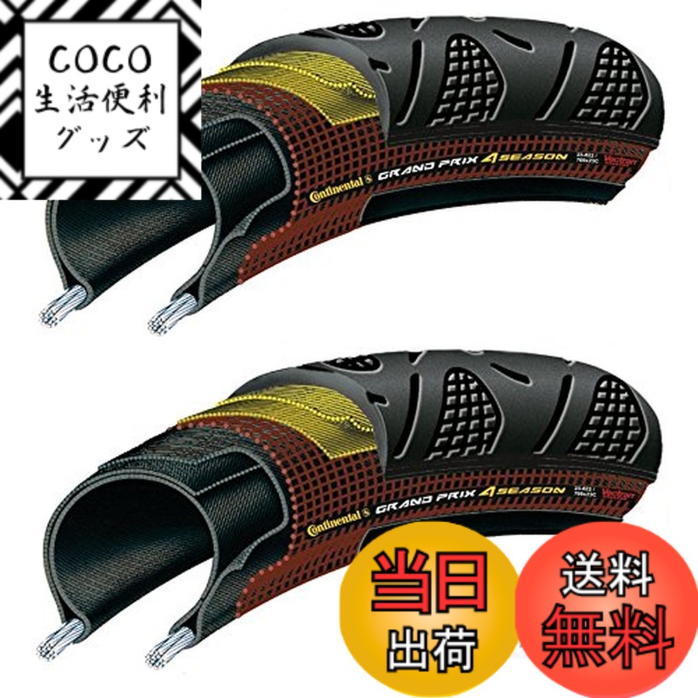 【送料無料】【国内正規代理店品】 Continental(コンチネンタル) Grand Prix 4-SEASON(グランプリ ４シーズン) 2本セット ＋zitensyadepoステッカー サイズ：700x28C