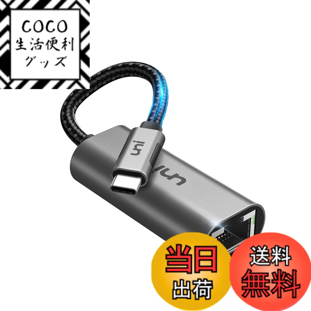 【送料無料】uni USB C - イーサネットアダプター 1Gbps。 色：グレー 4,613円