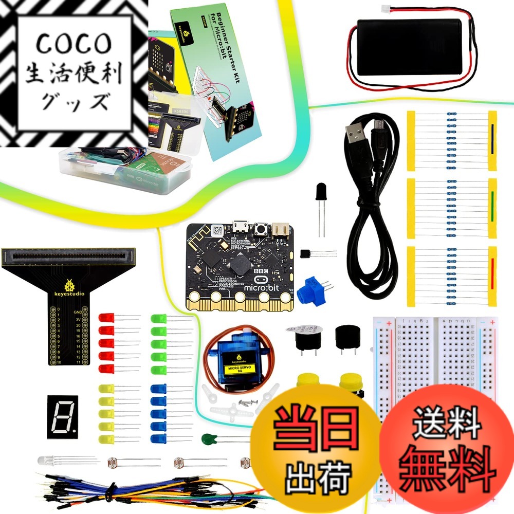 【送料無料】KEYESTUDIO Microbit Basic Starter Kit for BBC Micro:bit V2 アクセサリ STEMキット コーディング キッズ ビギナー向け (Micro:bit V2付属) 色：ホワイト、サイズ：Medium 6,080円