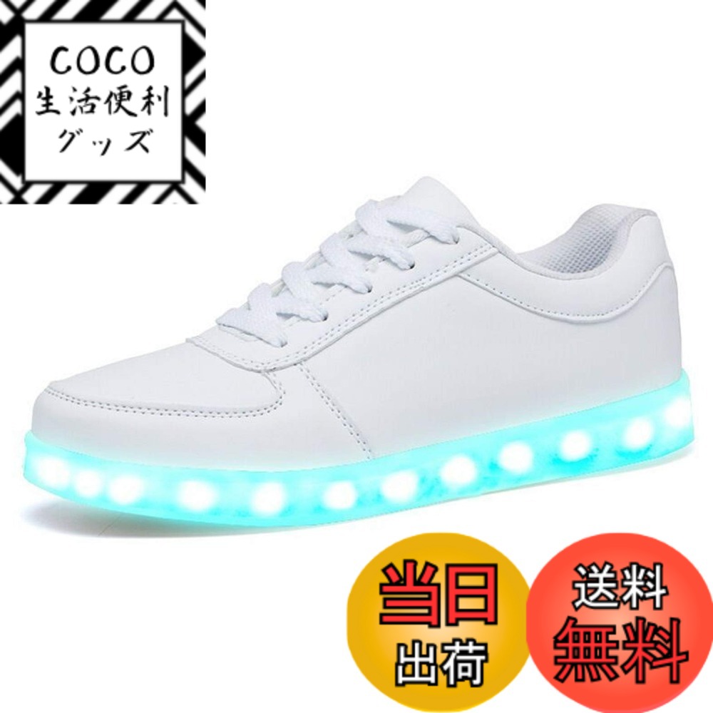 【送料無料】[SANDAI] 光る靴 ナイト ラン メンズ レディース キッズ LED スニーカー 19.5cm - 29cm 7色+4パターン発光 11通り USB 充電式 色：ホワイト、サイズ：25.5 cm