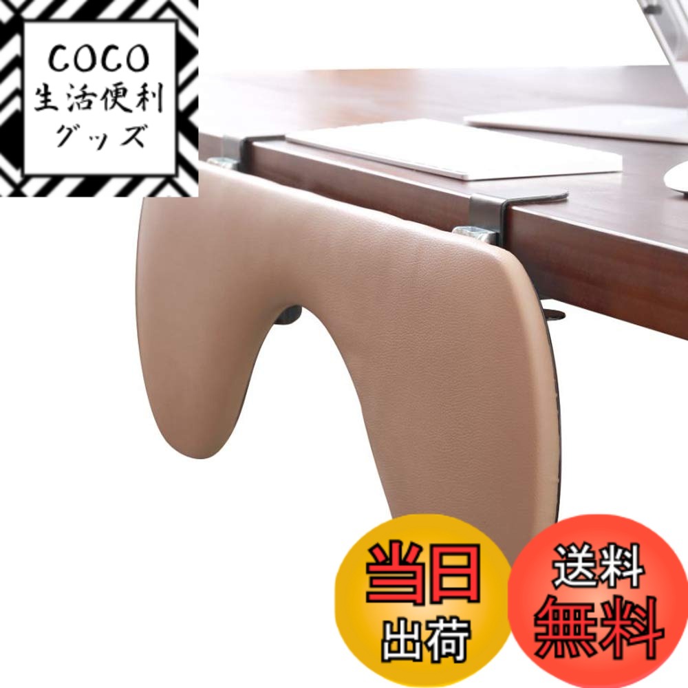 【送料無料】アームレスト 肘置き 手置き エルゴノミクスキーボード エルゴノミクス デスク用 色：ベージュ色、サイズ：60 x 23