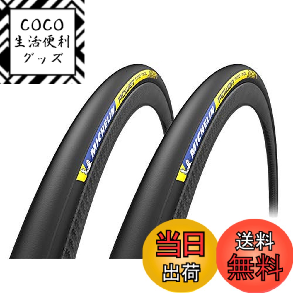 【送料無料】MICHELIN(ミシュラン) POWER TIME TRIAL(パワー タイムトライアル) ロード用クリンチャータイヤ ブラック 700X25C 2本セット [国内正規代理店品] 色：ブラック、サイズ：700X25C 16,872円