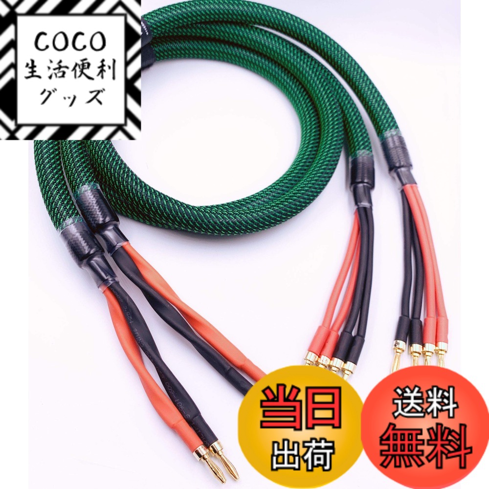 【送料無料】【NEO バイワイヤー・エコノミー】 WYVERN AUDIO 極太190mm 超高純度銅 バナナプラグ加工済 完成品 HIFI バイワイヤリング接続 バイワイヤー スピーカーケーブル 2本1組 LRセット 【WVA-BWG20】 色：グリーン、サイズ：1.5m