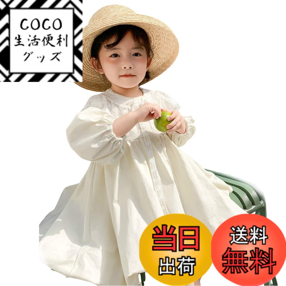 【送料無料】[SLINX] ワンピース 女の子 ベビー服 幼児 付け襟 可愛い キッズ お姫様風 ふんわり ギャザー 春夏秋 チュニック お出かけ プレゼント１-6歳 QZ-1 色：ホワイト、サイズ：120