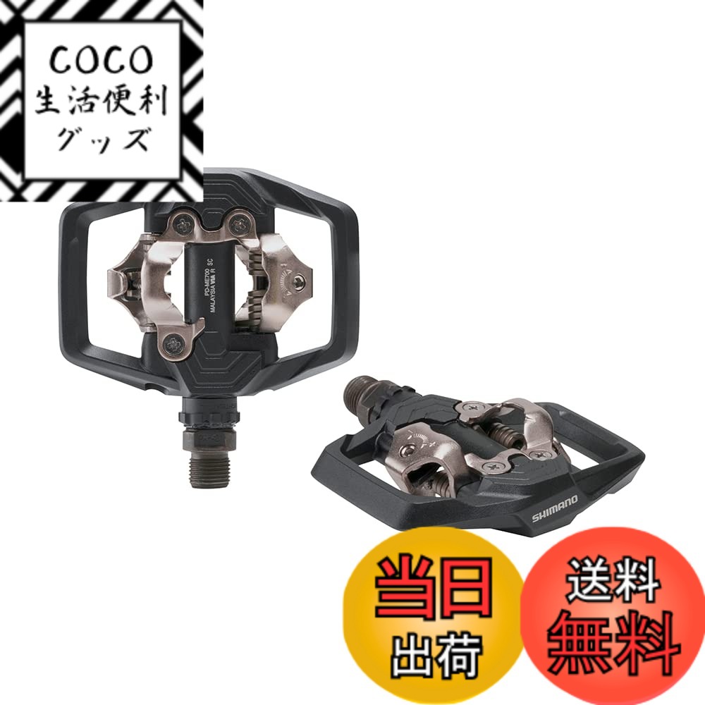 【送料無料】SHIMANO PD-ME700ペダル。 色：ブラック、サイズ：中