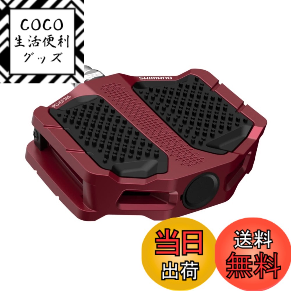 【送料無料】シマノ (SHIMANO) ペダル (フラット) PD-EF205 ソリッドプラットフォーム仕様 各色 色：レッド、サイズ：小 4,925円