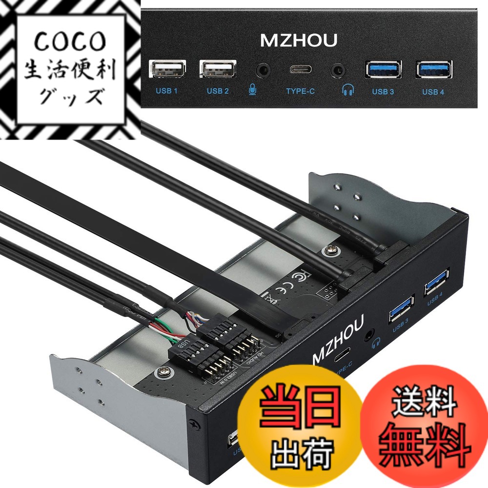 【送料無料】USB 3.0 8ポートフロント拡張カード、2.0+3.0 7デバイス拡張 色：USB 2.0+3.0