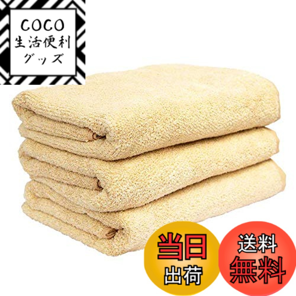 【送料無料】日繊商工 cocochiena ココチエナ 色：オレンジ、サイズ：バスタオル3枚セット 5,257円