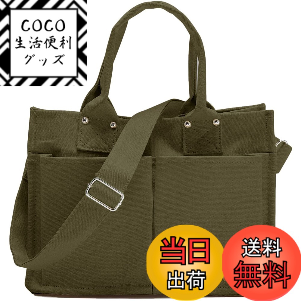 【送料無料】[スリーピングシープ] 小ぶりで可愛い 機能 キャンバス トートバッグ 内防水 仕切りあり 2way ショルダーベルト付き ポケット 色：修正版 カーキグリーン、サイズ：36 cm (W) x 24.5 cm (H)