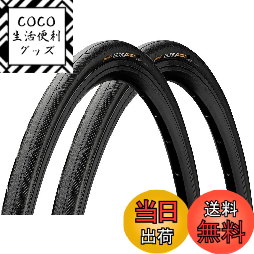 【送料無料】Contnental(コンチネンタル) Ultra Sport 3(ウルトラスポーツ3) Black/Black 700x25C FB ロード用クリンチャータイヤ 2本セット 色：ブラック、サイズ：700x25C