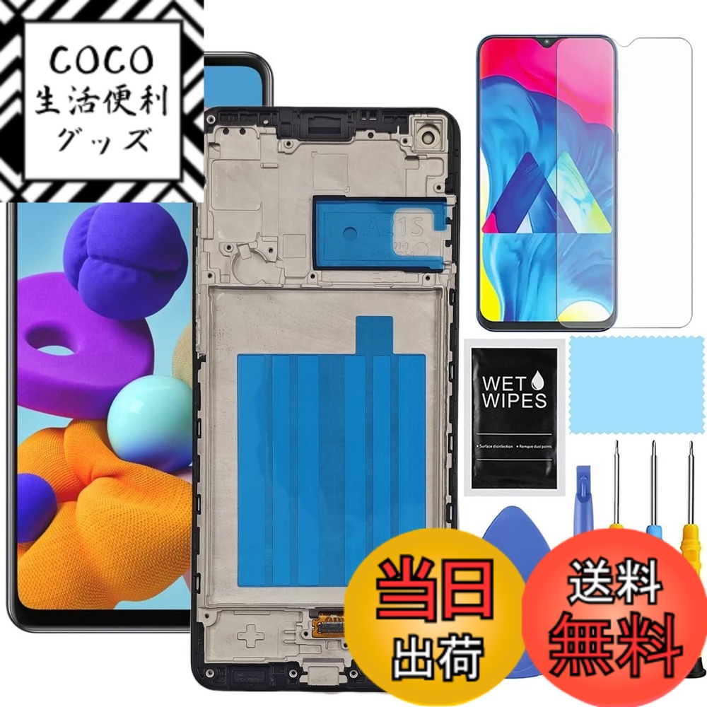 【送料無料】ZTOOYO Samsung A21s スクリーン交換キット Samsung Galaxy a21s a217 スクリーン 交換用 2020 SM-A217M/DS LCD ディスプレイ タッチ デジタイザー アセンブリ 6.5インチ (A21S フレーム付き) 色：ブラック、サイズ：6.5\