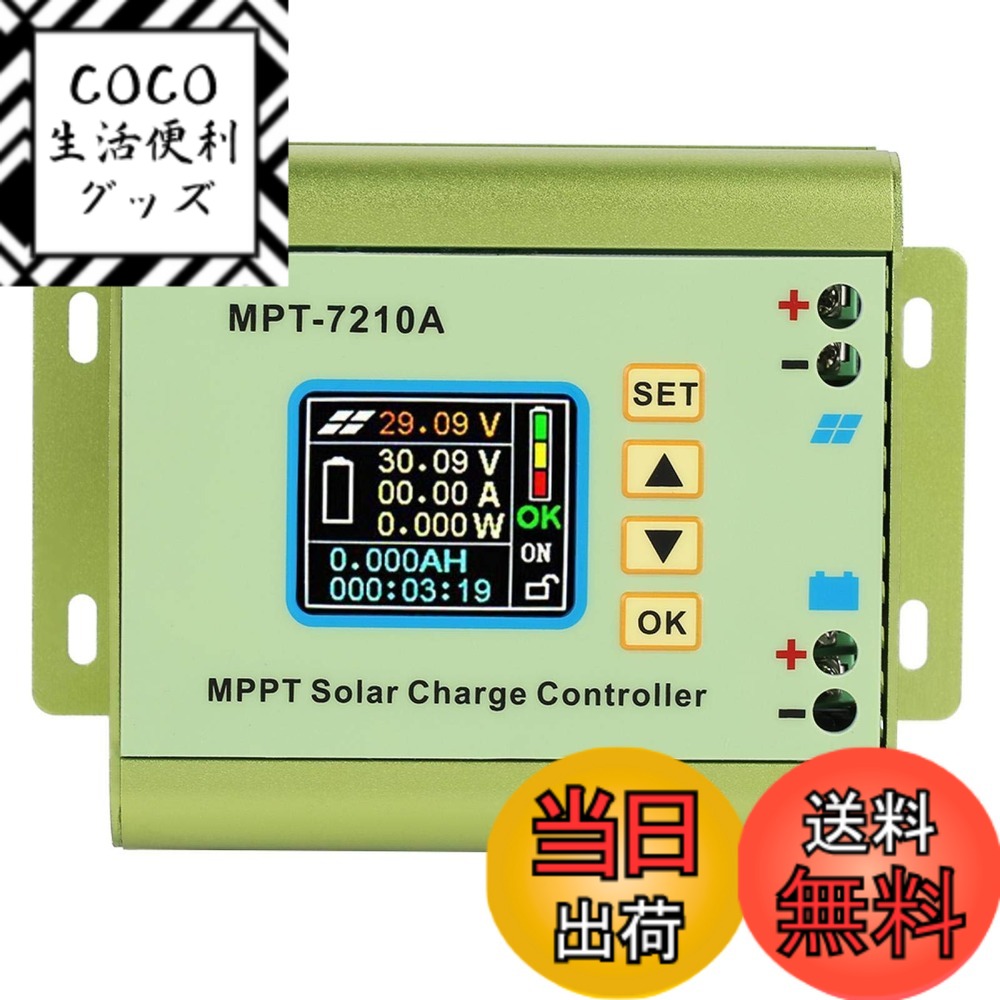 【送料無料】MPT-7210A ソーラーチャージャーコントローラー LCD 充電コントローラー MPPTチャージコントローラー アルミニウム合金 リチウム電池用 MPPTソーラーパネル充電コントローラー DC入力 色：defult、サイズ：default